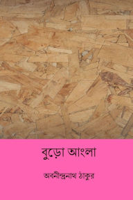 Title: Buro Angla, Author: Rabindranath Tagore