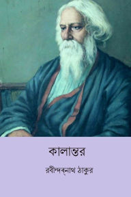 Title: Kalantar, Author: Rabindranath Tagore