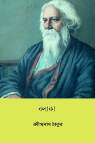 Title: Balaka, Author: Rabindranath Tagore