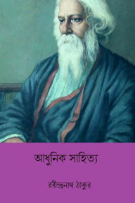 Title: Adhunik Sahitya, Author: Rabindranath Tagore