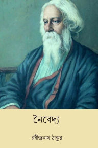 Title: Naibedya, Author: Rabindranath Tagore