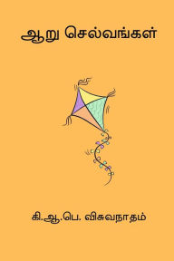 Title: Aaru Selvangal, Author: K A P Viswanatham