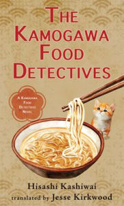 Title: The Kamogawa Food Detectives, Author: Hisashi Kashiwai