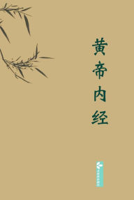 Title: Huangdi Neijing????, Author: ??