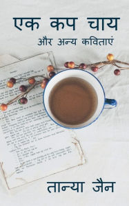 Title: One Cup Tea and Other Poems / ?? ?? ??? ?? ???? ???????, Author: Tanya Jain