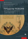 The Limits of Reform: The Ministry of Internal Affairs in Imperial Russia, 1802-1881