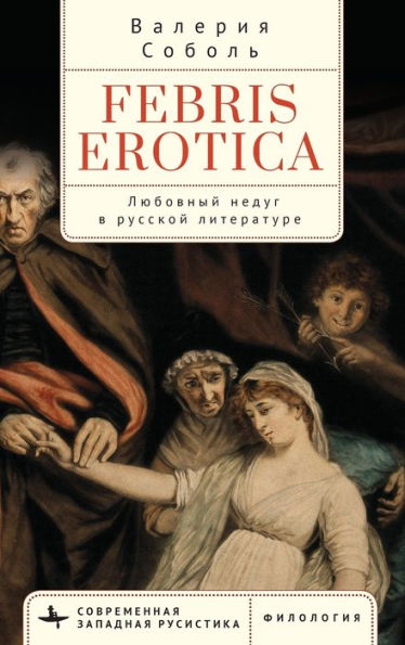 Febris Erotica: Lovesickness in the Russian Literary Imagination