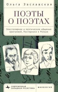 Title: Poets on Poets: The Epistolary and Poetic Communication of Tsvetaeva, Pasternak, and Rilke, Author: Olga Zaslavsky