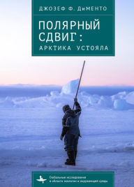 Title: Polar Shift: The Arctic Sustained, Author: Joseph F. C. DiMento