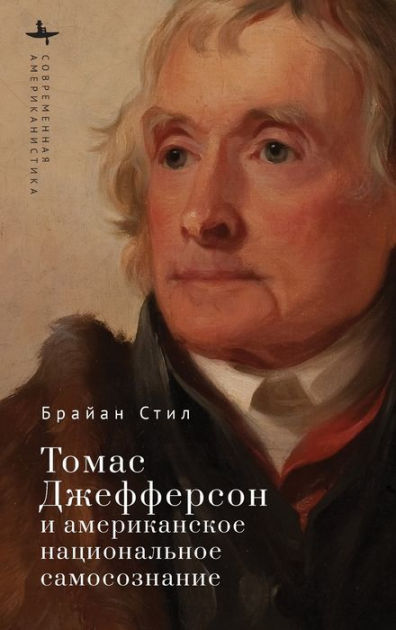 Thomas Jefferson and American Nationhood (Cambridge Studies on the American South) Steele， Brian Thomas Jefferson and American Nationhood by Brian Steele