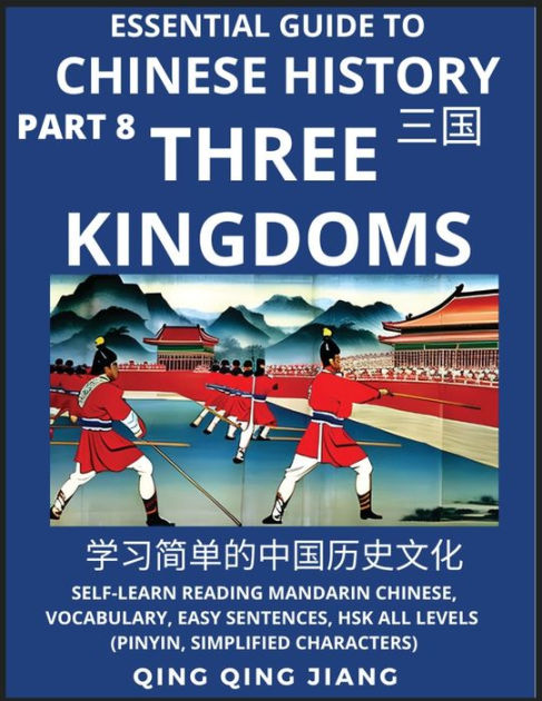 Essential Guide To Chinese History Part 8 Three Kingdoms Large Print Edition Self Learn 7746