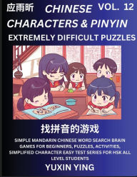 Title: Extremely Difficult Level Chinese Characters & Pinyin (Part 12) -Mandarin Chinese Character Search Brain Games for Beginners, Puzzles, Activities, Simplified Character Easy Test Series for HSK All Level Students, Author: Yuxin Ying