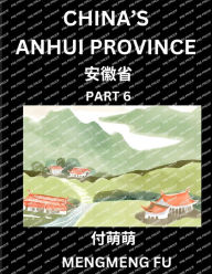 Title: China's Anhui Province (Part 6)- Learn Chinese Characters, Words, Phrases with Chinese Names, Surnames and Geography, Author: Mengmeng Fu