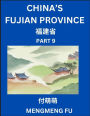 China's Fujian Province (Part 9)- Learn Chinese Characters, Words, Phrases with Chinese Names, Surnames and Geography