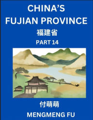 Title: China's Fujian Province (Part 14)- Learn Chinese Characters, Words, Phrases with Chinese Names, Surnames and Geography, Author: Mengmeng Fu