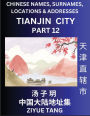 Tianjin City Municipality (Part 12)- Mandarin Chinese Names, Surnames, Locations & Addresses, Learn Simple Chinese Characters, Words, Sentences with Simplified Characters, English and Pinyin