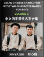 Learn Chinese Characters with Learn Four-character Names for Boys (Part 3): Quickly Learn Mandarin Language and Culture, Vocabulary of Hundreds of Chinese Characters with Names Suitable for Young and Adults, English, Pinyin, Simplified Chinese Character E
