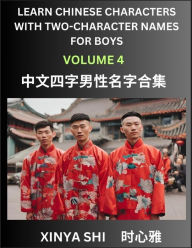 Title: Learn Chinese Characters with Learn Four-character Names for Boys (Part 4): Quickly Learn Mandarin Language and Culture, Vocabulary of Hundreds of Chinese Characters with Names Suitable for Young and Adults, English, Pinyin, Simplified Chinese Character E, Author: Xinya Shi