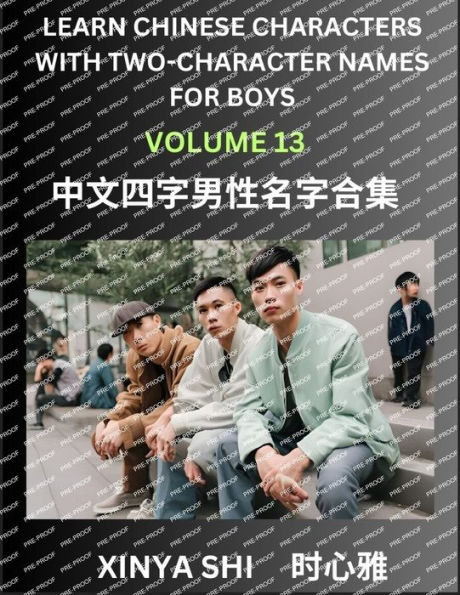 Learn Chinese Characters with Learn Four-character Names for Boys (Part 13): Quickly Learn Mandarin Language and Culture, Vocabulary of Hundreds of Chinese Characters with Names Suitable for Young and Adults, English, Pinyin, Simplified Chinese Character