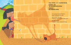 Alternative view 2 of Ruby's School Walk (Bilingual Chinese & English)