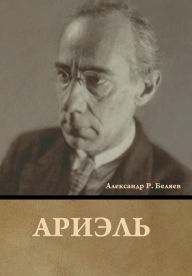 Title: Ариэль, Author: Алексан& Беляев