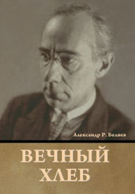 Title: Вечный хлеб, Author: Алексан& Беляев