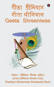 Title: Geeta Shreeniwas, Author: Sharayan (Shreeniwas Sheelawant Raut)