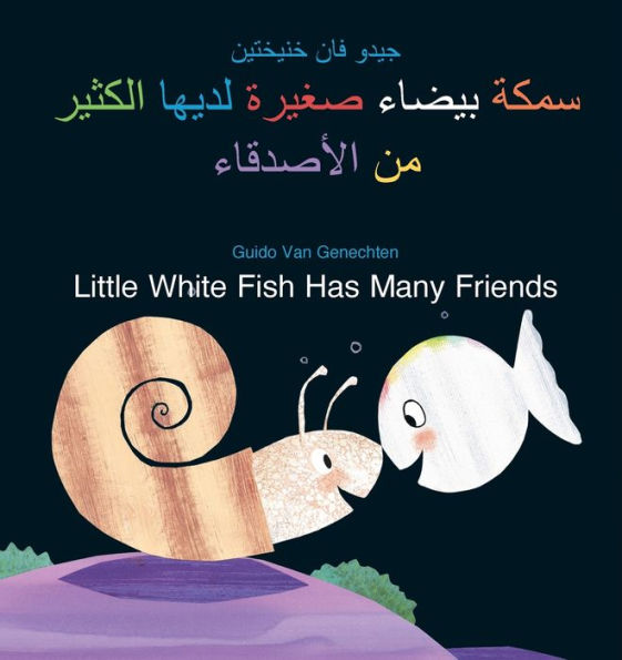 Little White Fish Has Many Friends / ???? ????? ????? ????? ?????? ?? ????????: (Bilingual Edition: English + Arabic)