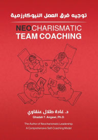 Title: Neocharismatic Team Coaching توجيه فرق العمل النيوكارزمية, Author: Ghadah T Angawi