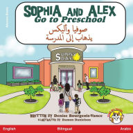 Title: Sophia and Alex Go to Preschool: ????? ?????? ????? ??? ???????, Author: Denise Bourgeois-Vance