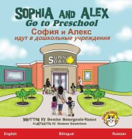 Title: Sophia and Alex Go to Preschool: ????? ? ????? ???? ? ?????????? ??????????, Author: Denise R Bourgeois-Vance
