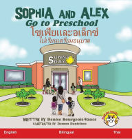 Title: Sophia and Alex Go to Preschool: ???????????????? ???????????????????, Author: Denise Bourgeois-Vance