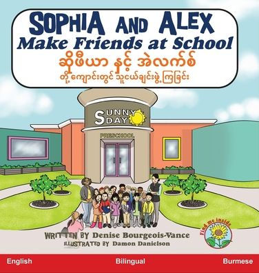 Sophia and Alex Make Friends at School: ဆိုဖီယာ နှင့် အဲလက်စ် တို့ ကျောင်း&