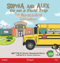 Title: Sophia and Alex Go on a Field Trip: โซเฟียและอเล็กซ์ ไปทัศนศึกษา, Author: Denise Bourgeois-Vance