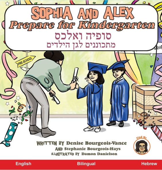 Sophia and Alex Prepare for Kindergarten: סופיה ואלכס מתכוננים לגן הילדים