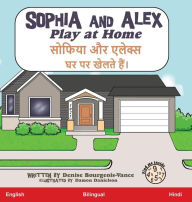 Title: Sophia and Alex Play at Home: सोफिया और एलेक्स घर पर ही खेल, Author: Denise Ross Bourgeois-Vance