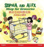 Sophia and Alex Shop for Groceries: 蘇菲亞和阿歷克斯到雜貨店購物