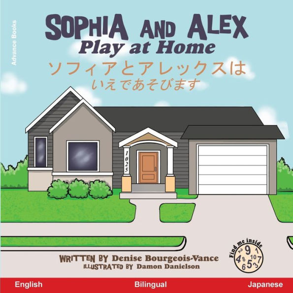 Sophia and Alex Play at Home: ????????????????????