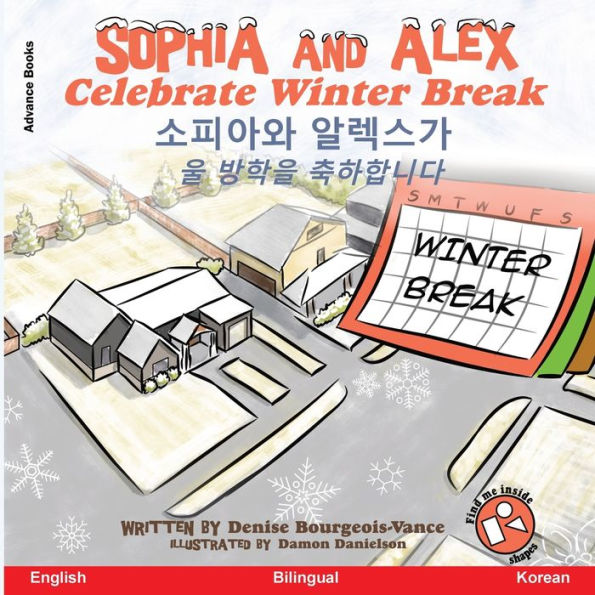 Sophia and Alex Celebrate Winter Break: ???? ???? ????? ???
