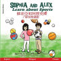 Sophia and Alex Learn About Sports: 蘇菲亞和阿歷克斯了解球類運動