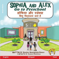 Title: Sophia and Alex Go to Preschool: ?????? ?? ?????? ???? ???????? ???? ????, Author: Denise Bourgeois-Vance