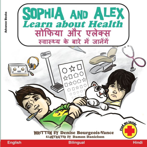 Sophia and Alex Learn about Health: सोफिया और एलेक्स स्वास्थ्य के बारे म