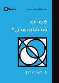 Title: How Can I Find Someone to Disciple Me? (Arabic), Author: J Garrett Kell