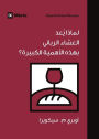 Why Is the Lord's Supper So Important? (Arabic)