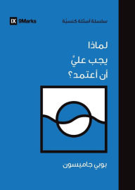 Title: Why Should I Be Baptized? (Arabic), Author: Bobby Jamieson