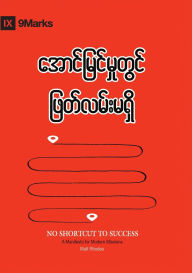 Title: No Shortcut to Success (Burmese): A Manifesto for Modern Missions, Author: Matt Rhodes