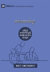 Title: Deacons (Burmese): How They Serve and Strengthen the Church, Author: Matt Smethurst
