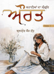 Title: Kahaniya Da Sangrah - Aurat - Volume-1, Author: Baljeet Kaur Sandhu