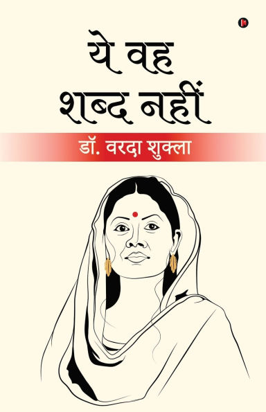 Yeh Voh Shabd Nahi