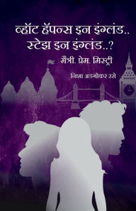 Title: What happens in England.. Stays in England..?: मैत्री.प्रेम.मिस्ट्री, Author: Nisha Adgokar Rase